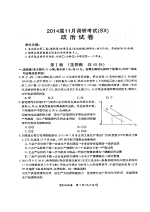 河北邯郸高三11月月考政治试题及答案.doc