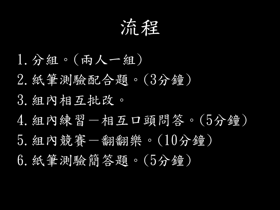 纸笔测验配合题3分钟课件.ppt_第2页