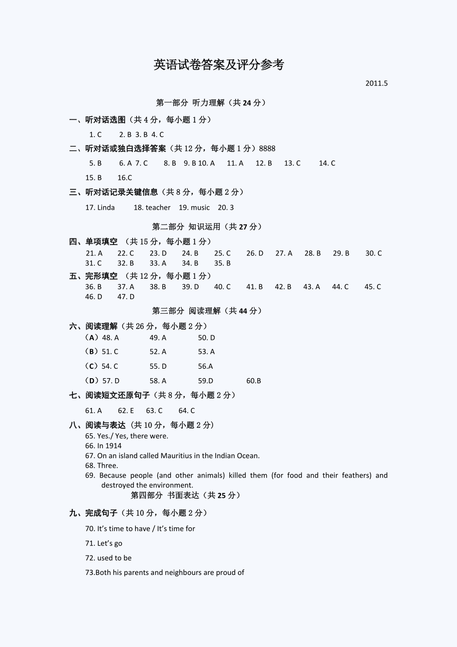 北京平谷初三一模英语试题 答案.doc_第1页