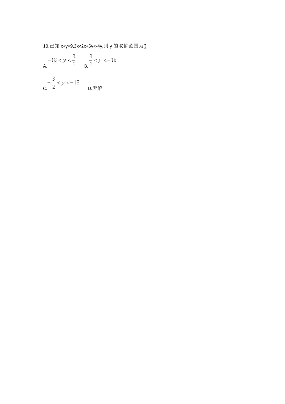 中考数学计算技能提升复习题.doc_第3页