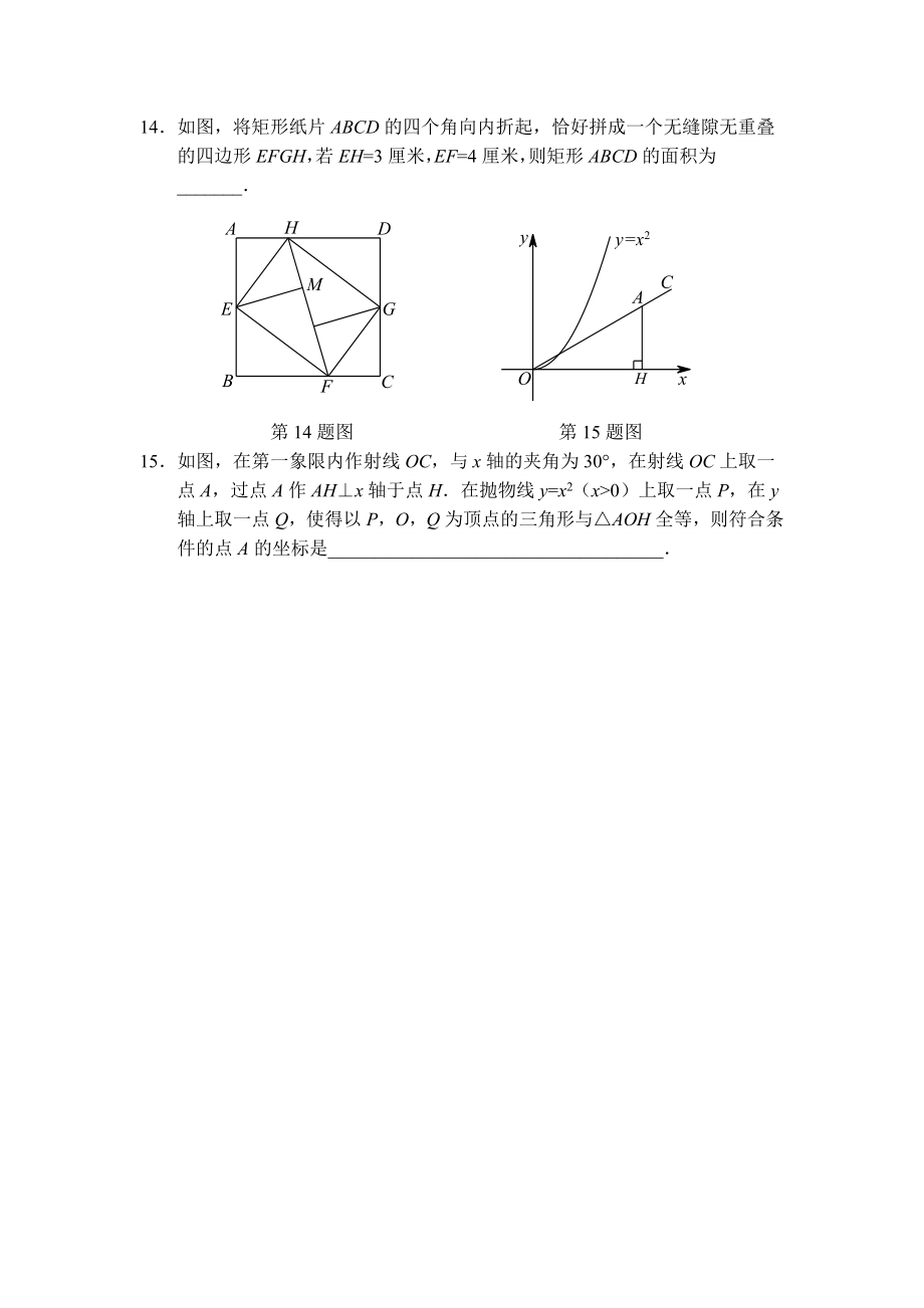 中考数学填空题专项训练（五）.doc_第2页