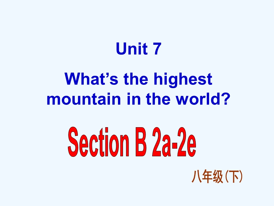 英语人教版八年级下册unit-7--section-B-Reading教学提纲课件.ppt_第1页