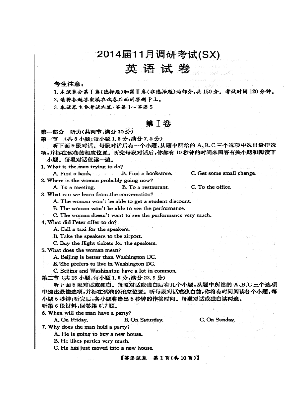 河北邯郸高三11月月考英语试题及答案.doc_第1页