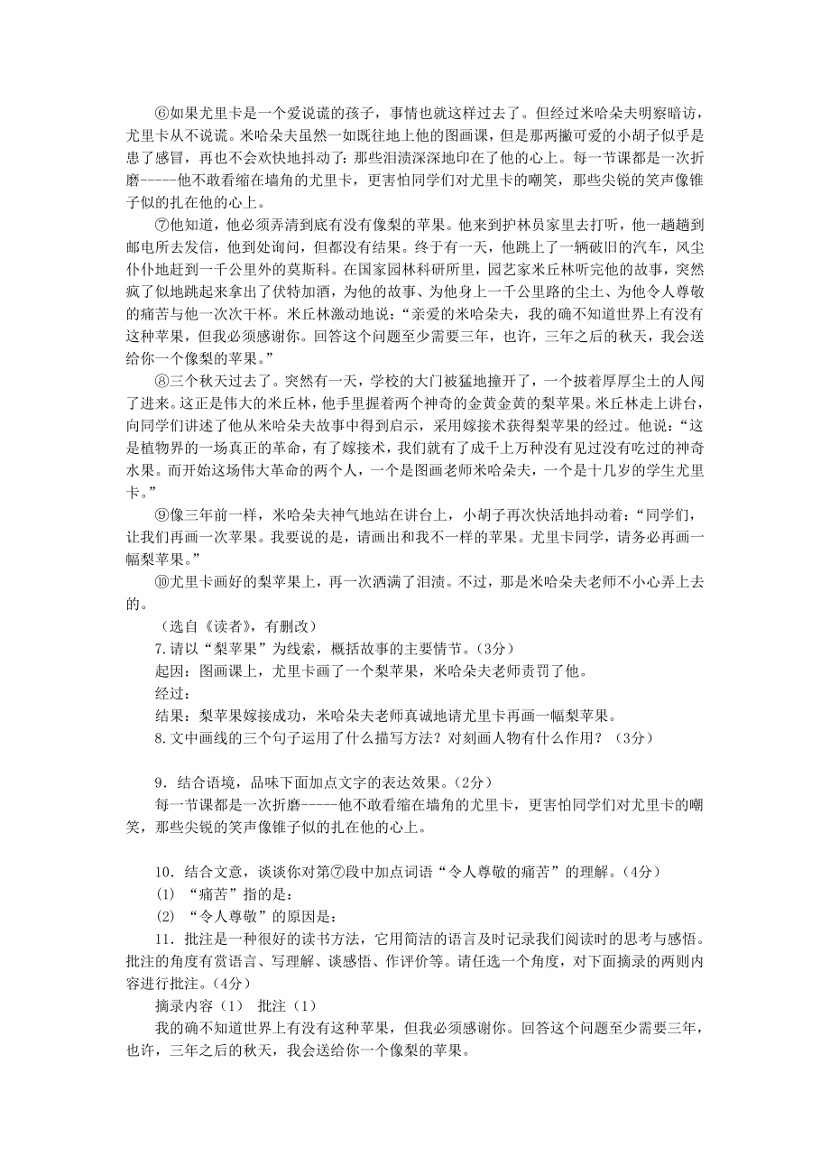 河南省中考语文试题及答案.doc_第3页