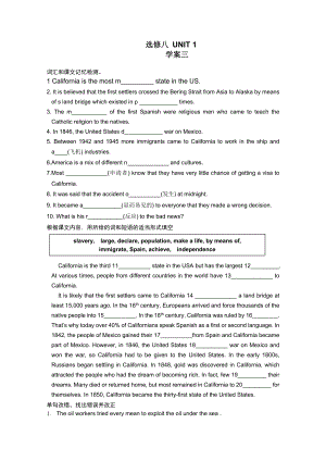 安徽省泗县三中高二英语学案：选修八 UNIT 1 3（新人教版选修）高中高一高二高三英语学案英语导学案下载UNIT 1 2 3 4 5每单元完整学案.doc