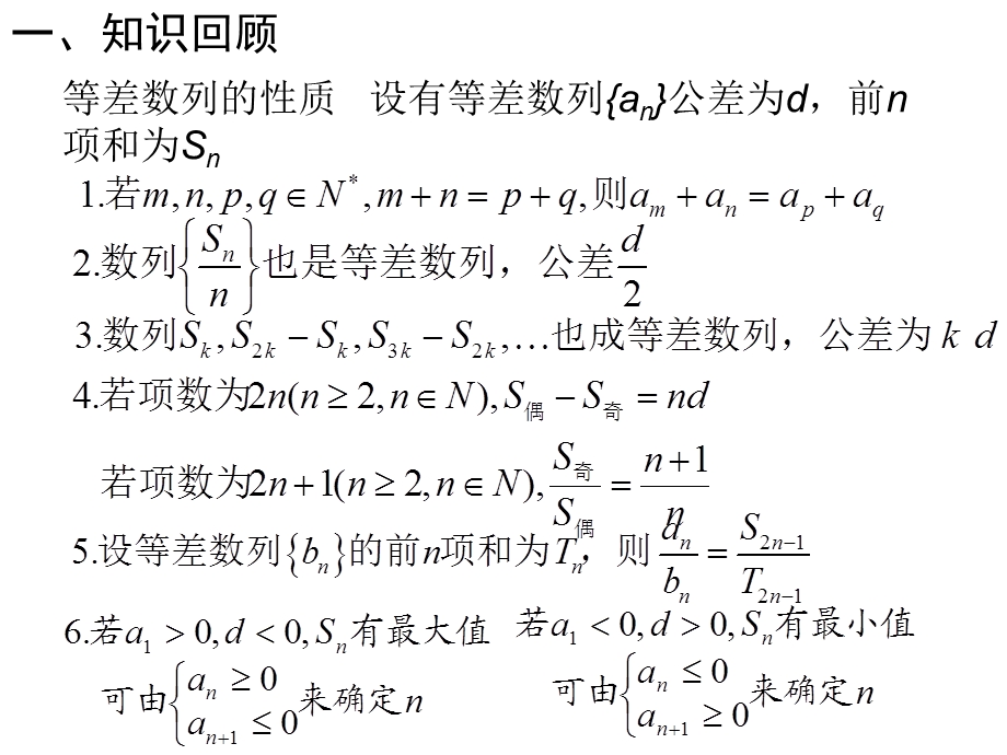 等比数列求和课件.ppt_第2页