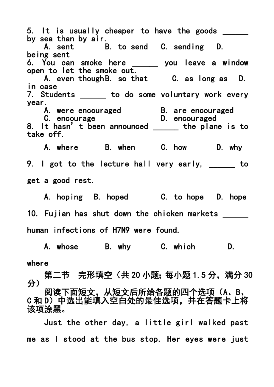 四川省资阳市高三第一次诊断性考试英语试题 及答案.doc_第2页