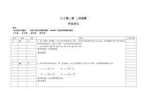 二次函数[1].中考真题汇总(总复习专用).doc