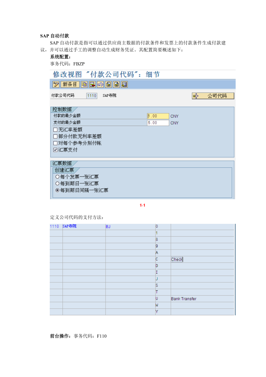 SAP方丈ABAP通过表结构查表字段.doc_第1页