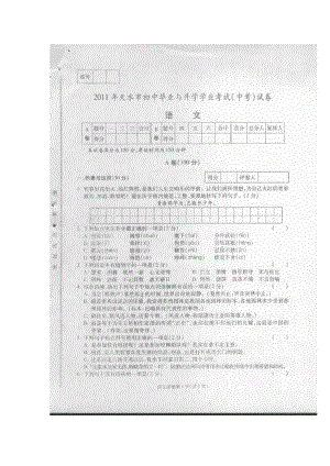 甘肃省天水市中考语文试卷.doc