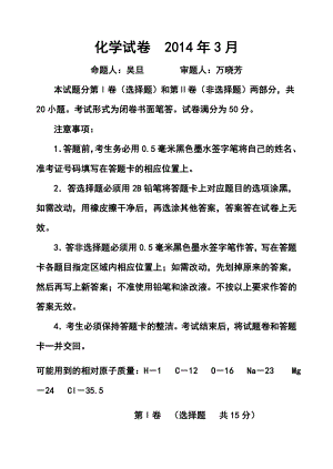 江苏省无锡市南菁中学九级中考第二次模拟化学试题及答案.doc