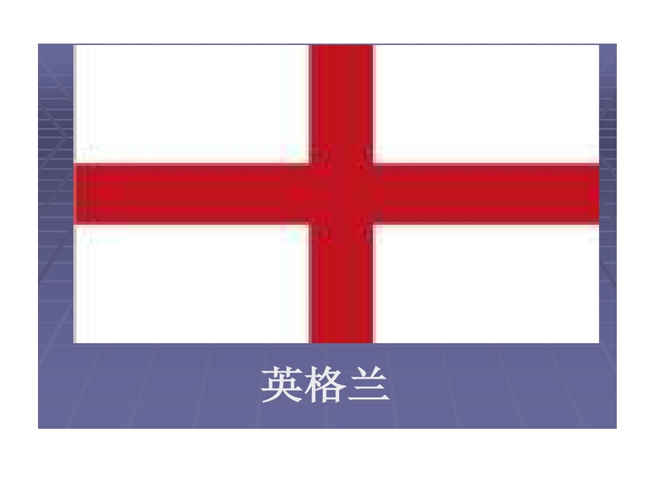 英国国旗发展过程课件.ppt_第3页