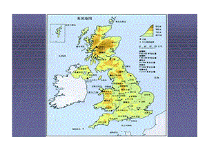 英国国旗发展过程课件.ppt