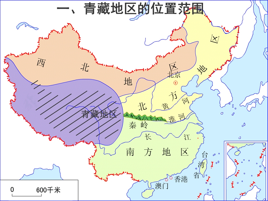 自然特征与农业青藏地区精品ppt课件.ppt_第2页