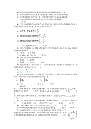 各省市中考物理电学题库2(第三部分).doc