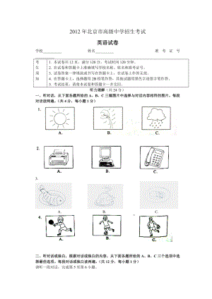 北京中考英语试题word.doc