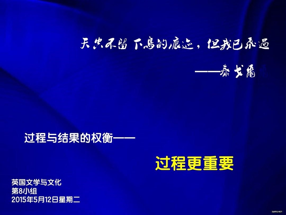 过程比结果更重要课件.ppt_第2页