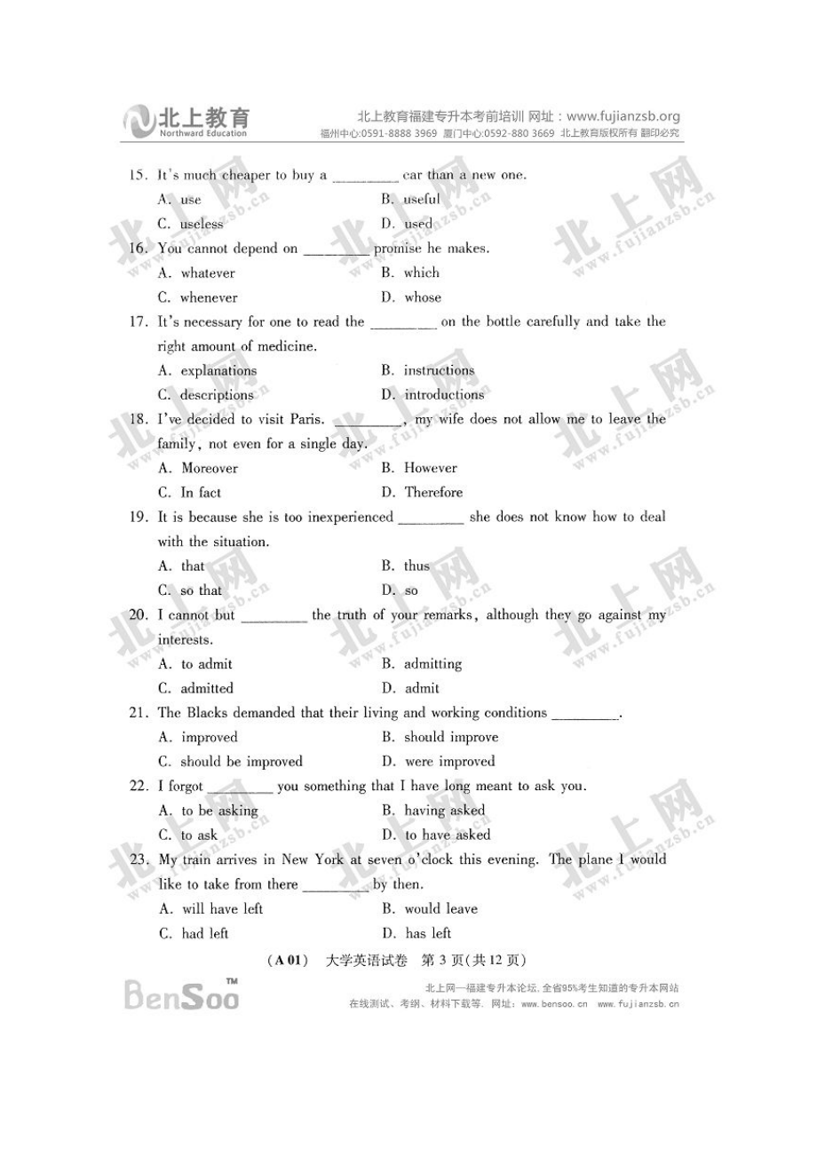 福建省专升本英语真题.doc_第3页