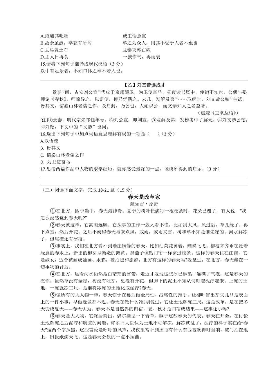 贵州省黔西南中考语文试卷无答案.doc_第3页