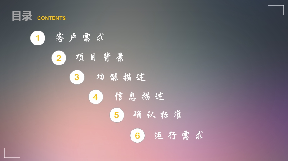 软件工程需求文档.ppt_第2页