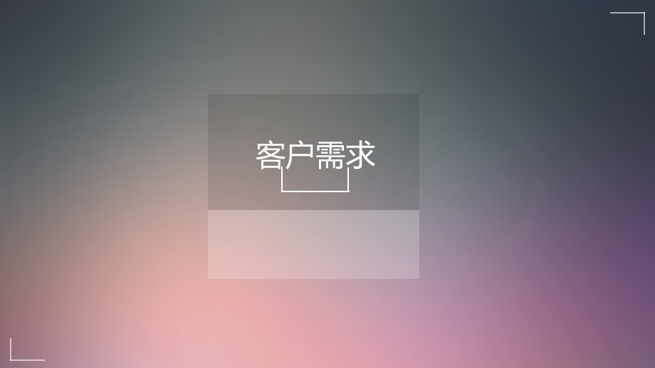 软件工程需求文档.ppt_第3页