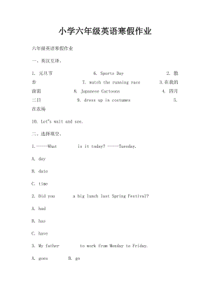 小学六年级英语寒假作业.docx