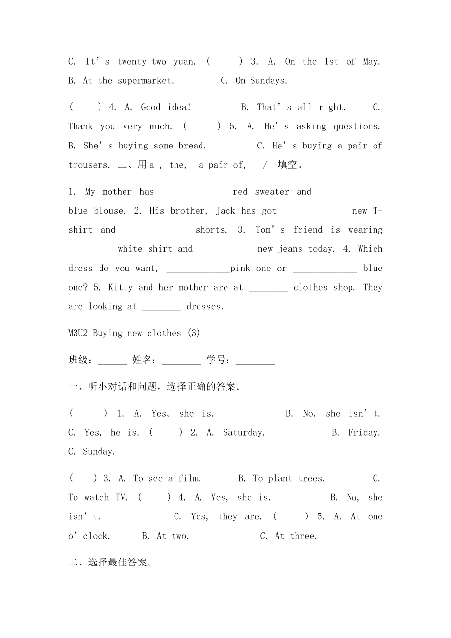 上海牛津英语五年级上册M3U2课堂练习.docx_第2页
