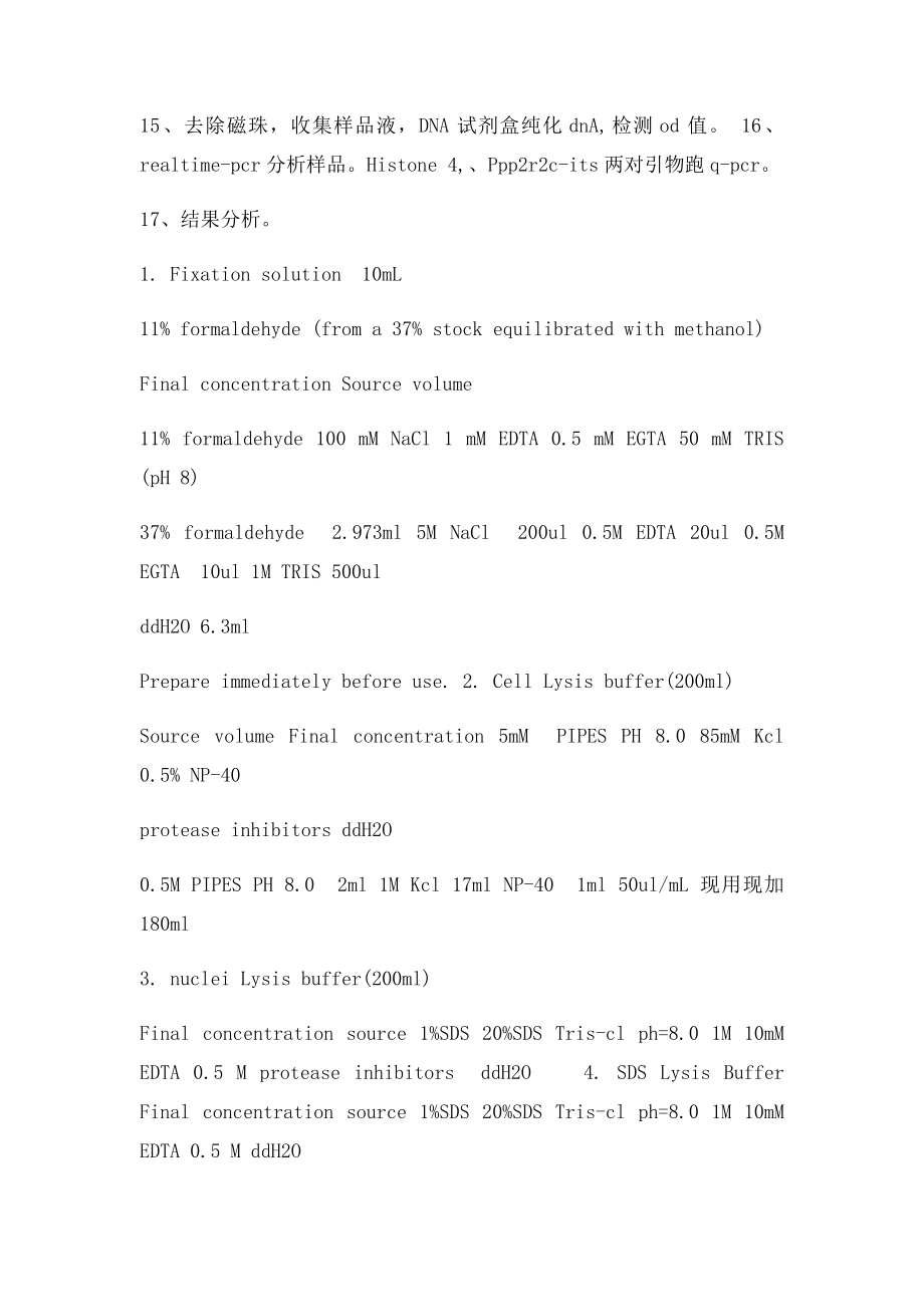 chip 操作步骤.docx_第3页