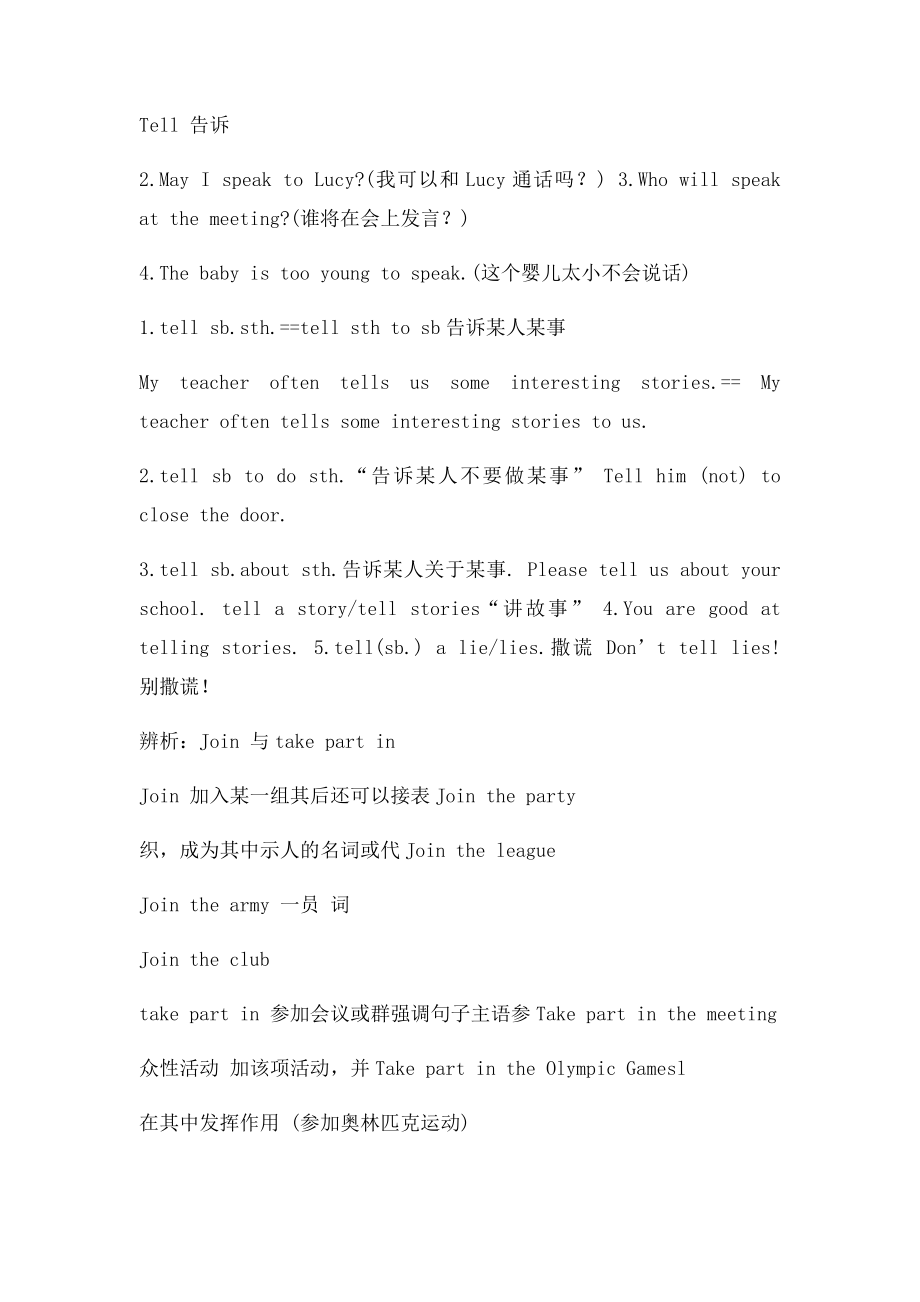 七年级下册英语第一单元知识重点.docx_第3页