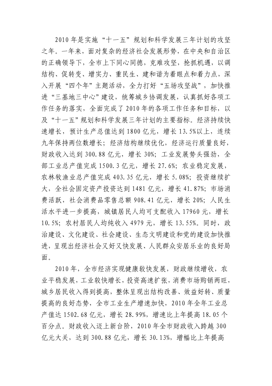 小额贷款公司可行性研究报告.doc_第2页