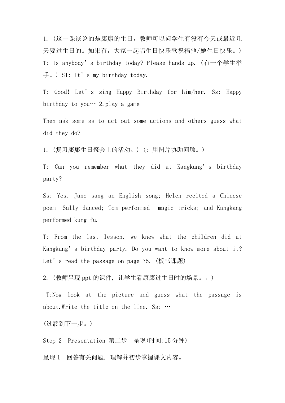 仁爱英语七年级下册Unit Topic3 sectionC的教案.docx_第2页