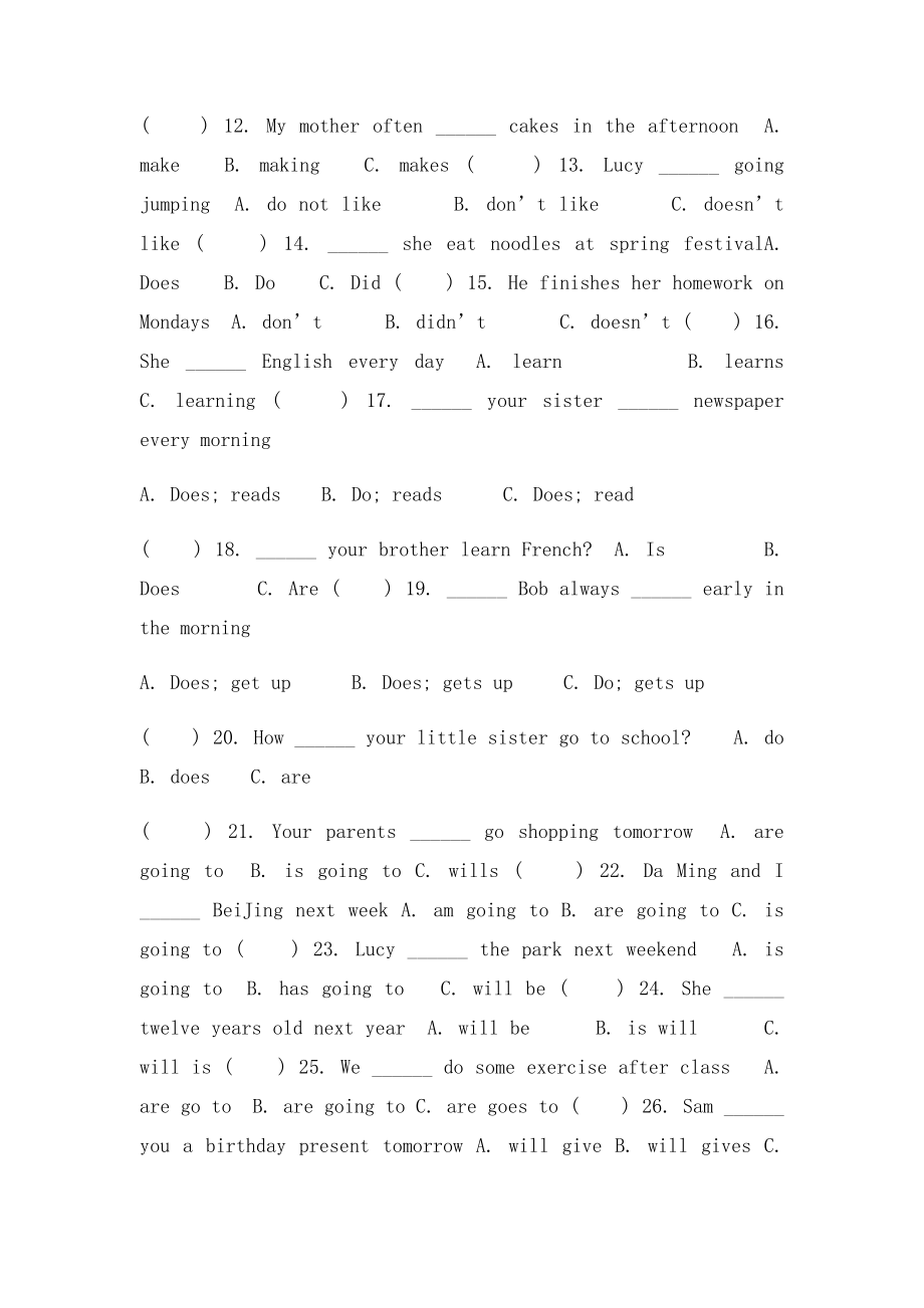 新英语六年级下册专题复习时态选择填空30题.docx_第2页