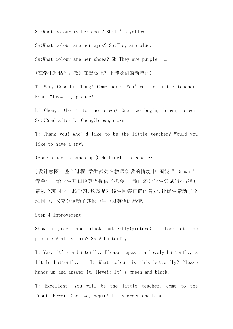 初中英语教学设计.docx_第3页