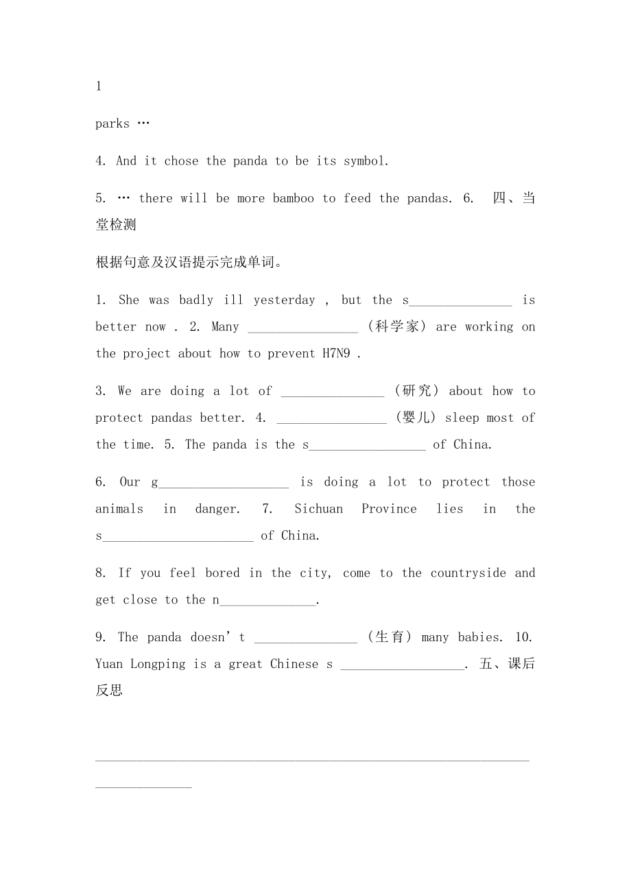 Module Unit The WWF is working hard to save them all导学案.docx_第3页