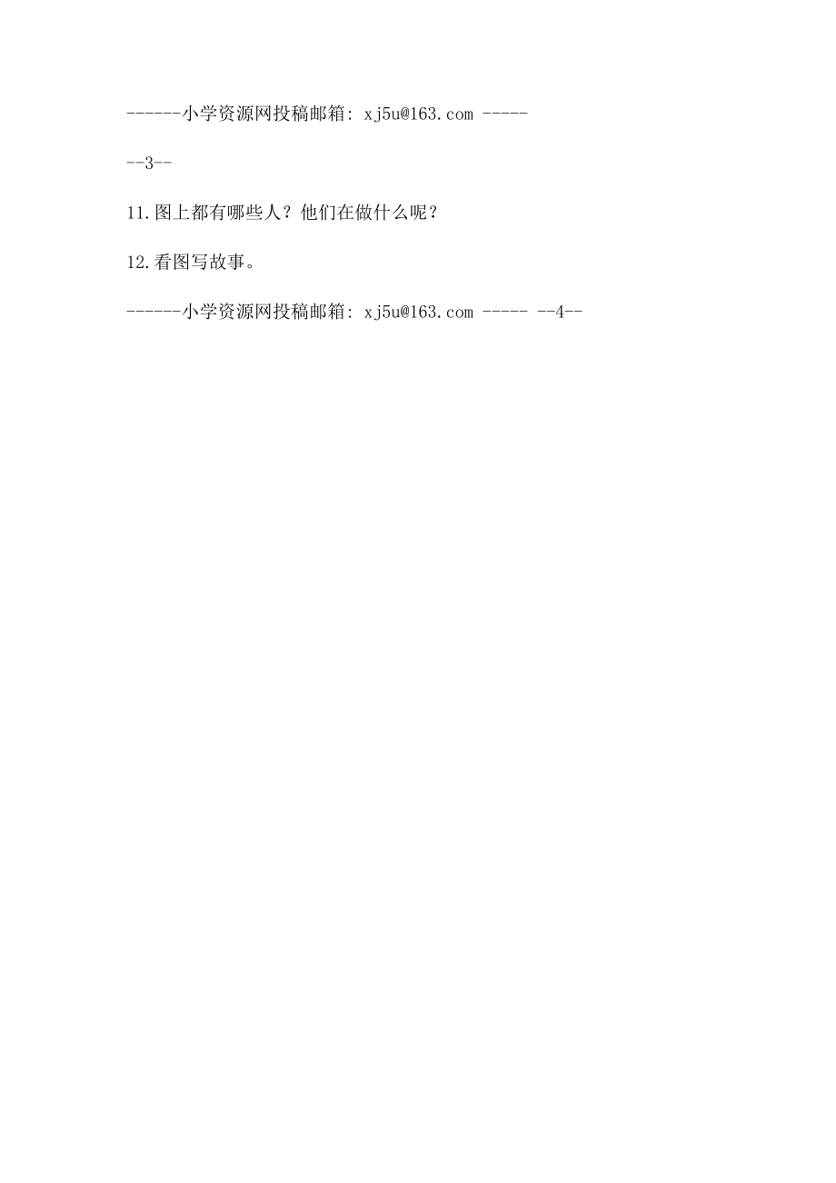 二年级语文下册看图写话专项练习题[1].docx_第2页