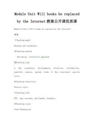 Module Unit Will books be replaced by the Internet教案公开课优质课.docx