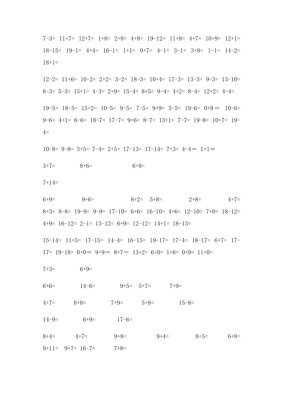 小学一年级数学上册口算练习题.docx_第2页