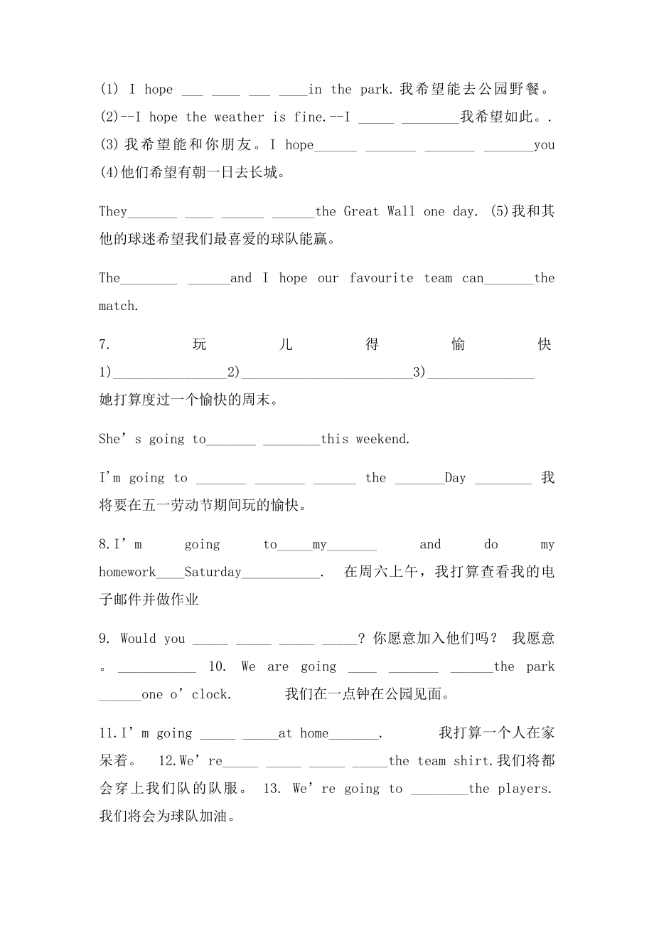 外研七年级英语下册第三模块综合练习题.docx_第3页