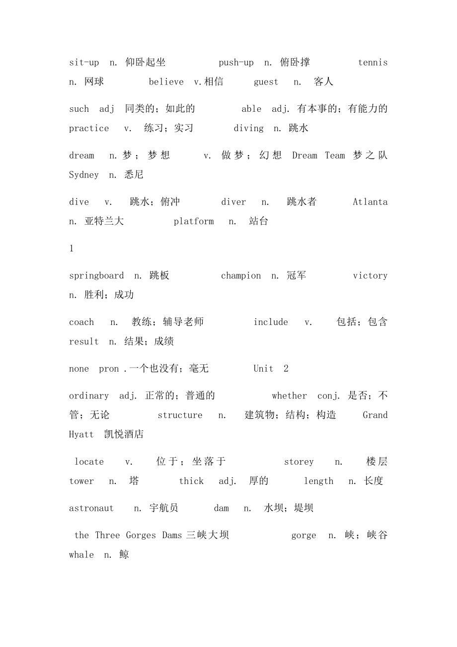 冀教九年级上册英语.docx_第2页