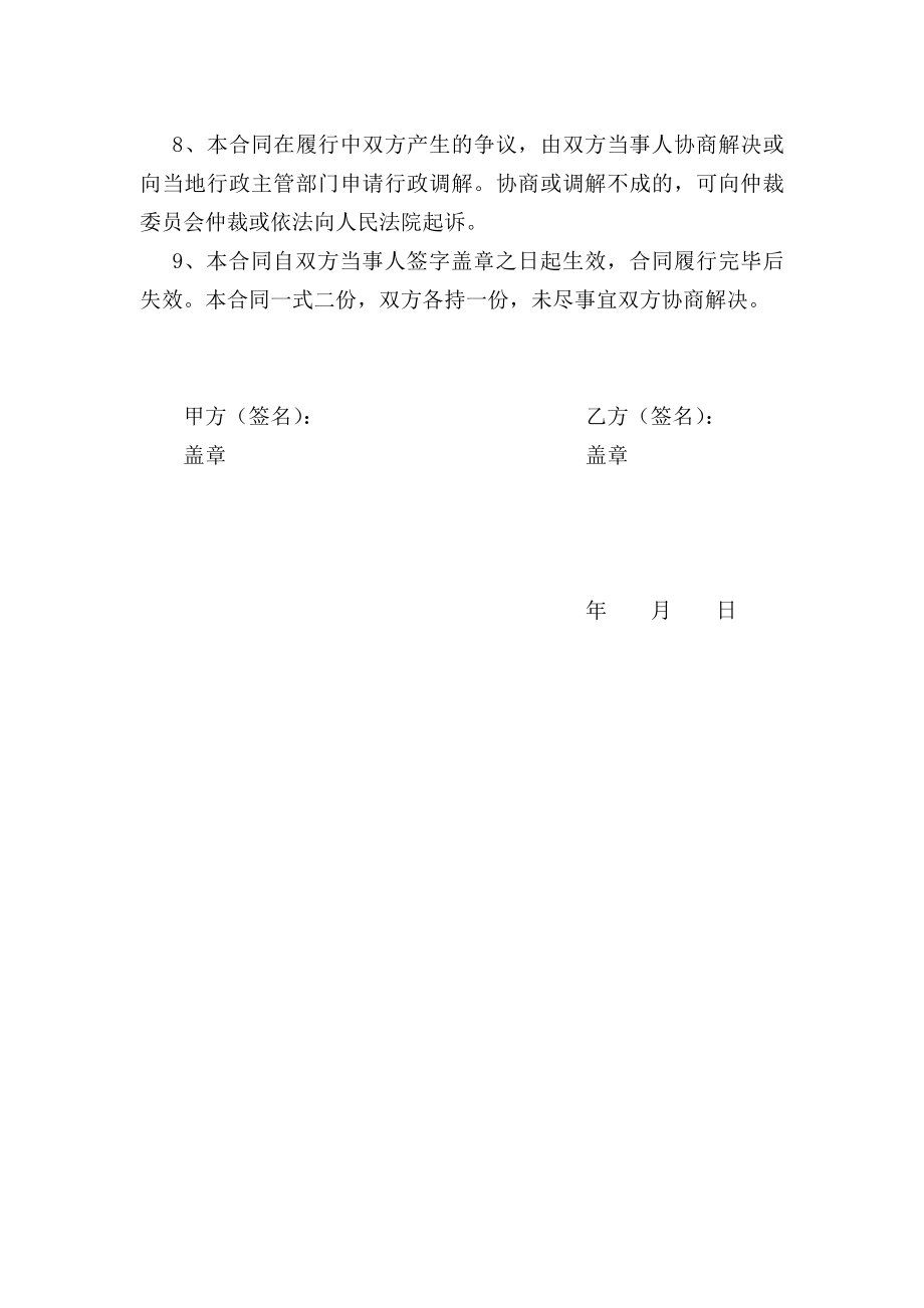 合作社和农户签订的辣椒种植协议.doc_第2页