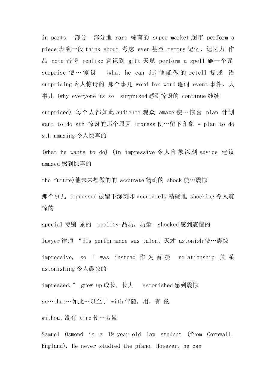 教师 阅读理解5+1精读突破法.docx_第2页