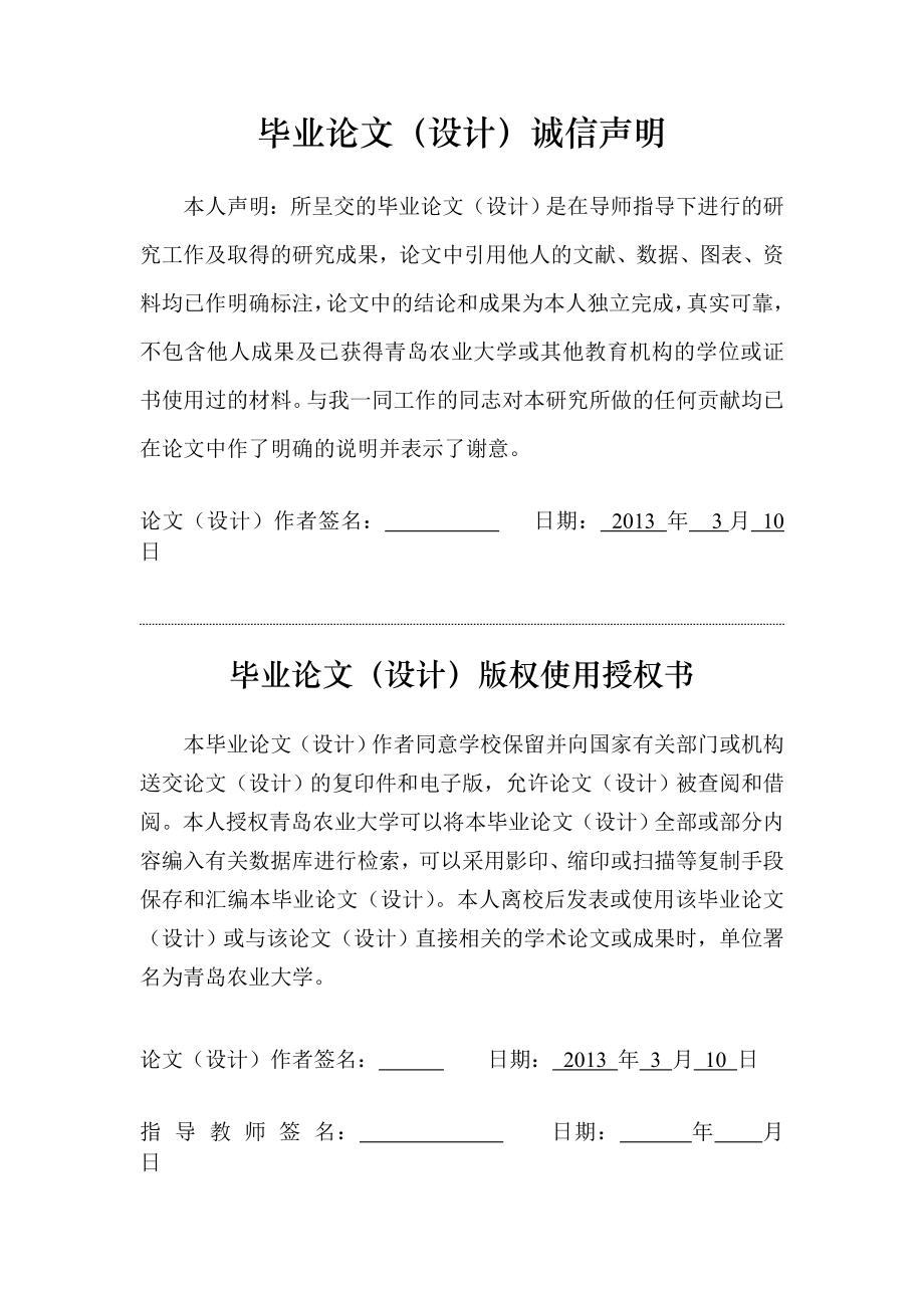 产5万吨电解铜的电解车间的设计毕业设计.doc_第2页