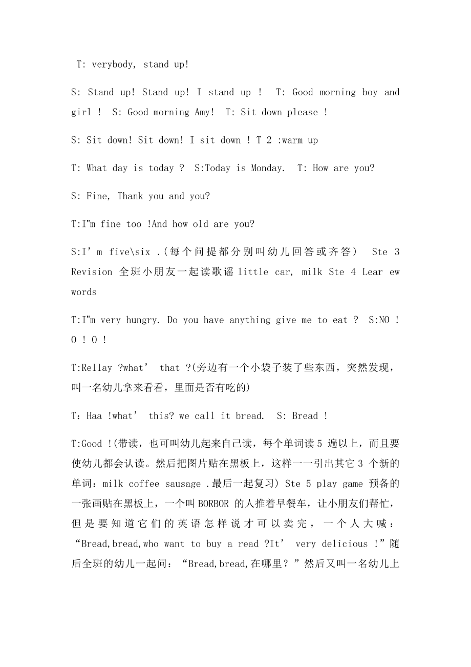 大班英语教案.docx_第2页