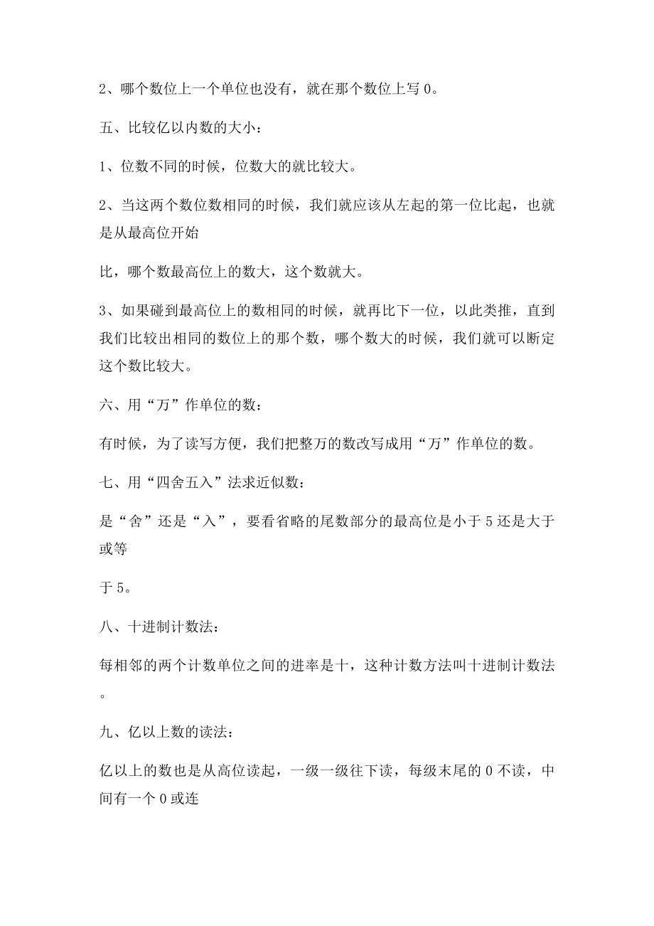 数位顺序表.docx_第2页