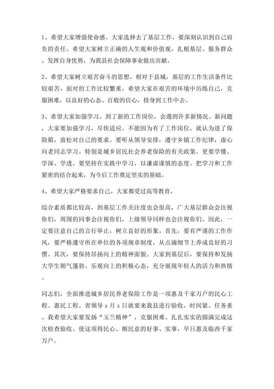 在迎接省领导检查验收工作会议上的讲话.docx_第2页