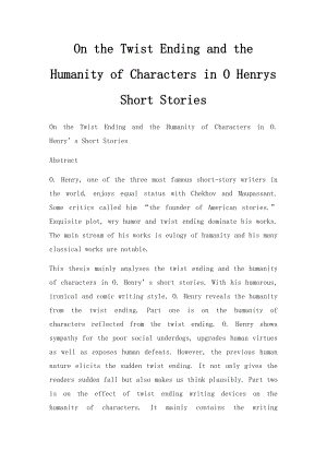 On the Twist Ending and the Humanity of Characters in O Henrys Short Stories.docx