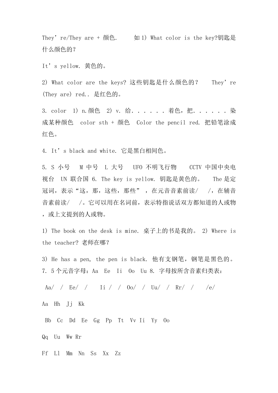 人教初中英语七年级上册暑假预习资料.docx_第3页