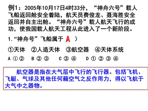 第二节太阳对地球的影响课件.ppt