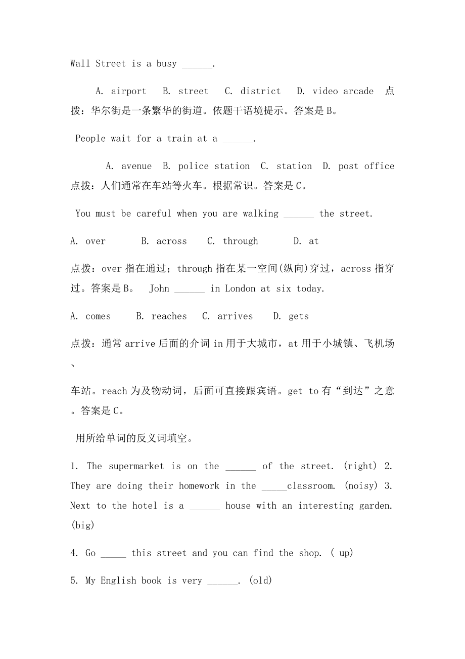 七年级下册英语语法专练.docx_第2页