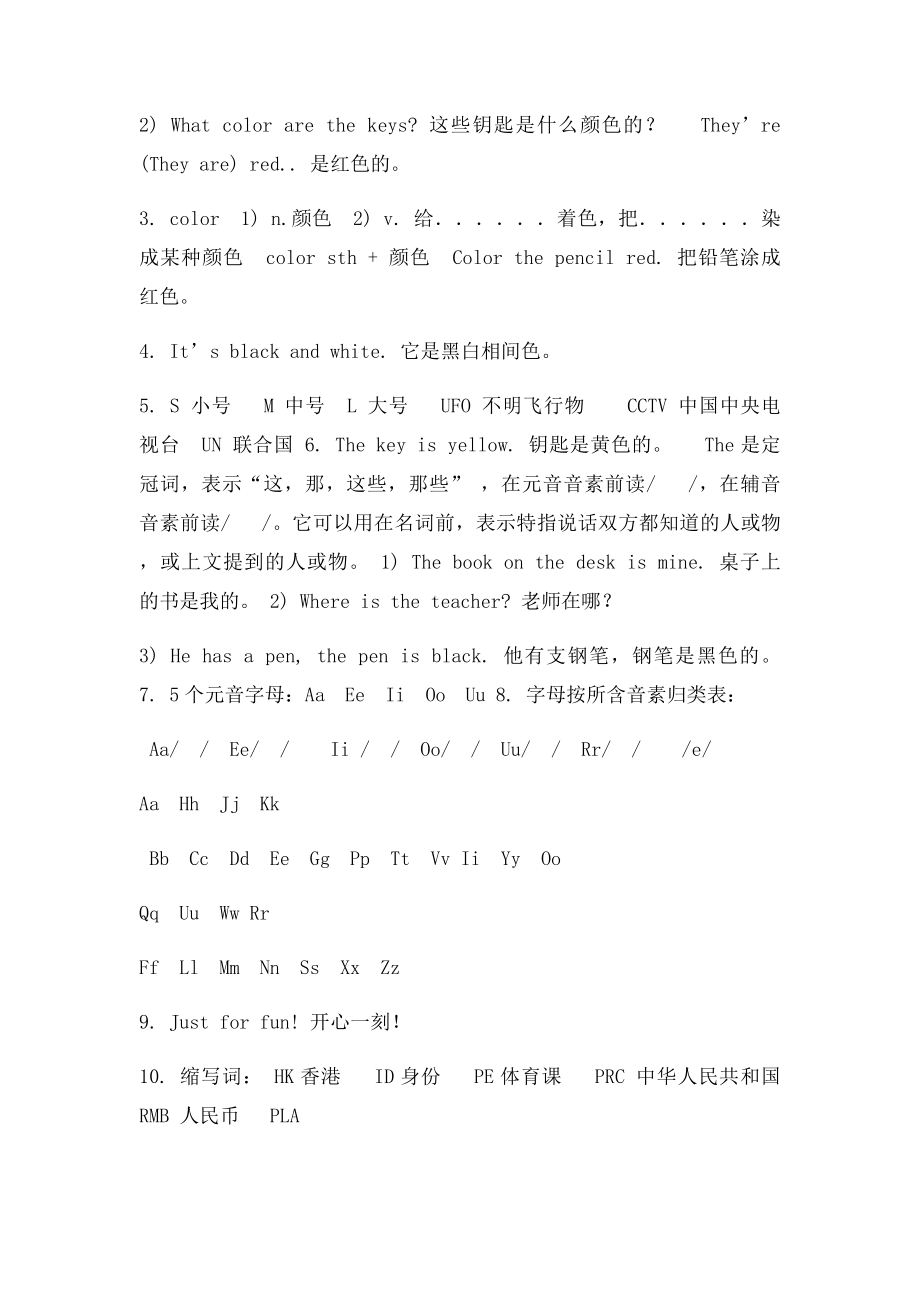 人教英语+七年级上册各单元知识点详解.docx_第3页